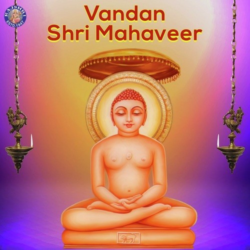 Vandan Shri Mahaveer Rageshree Anil Agarkar MP3 Download